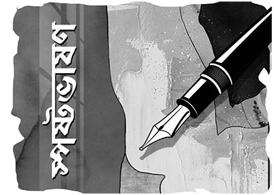 ফেব্রুয়ারির নির্বাচনকে